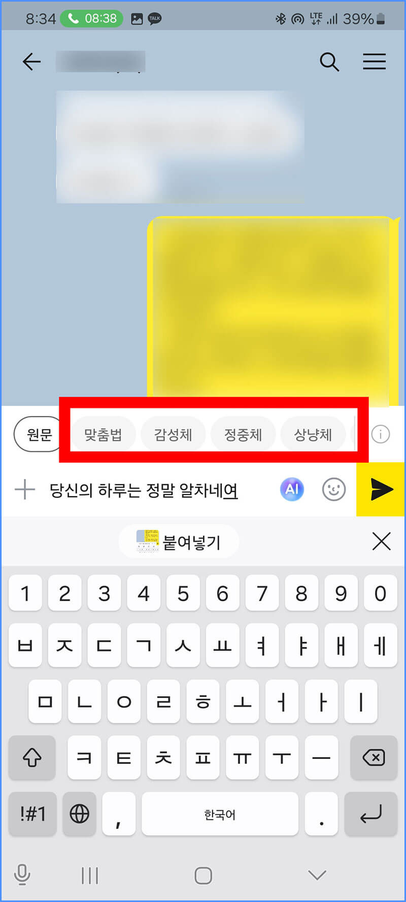 감성체 클릭