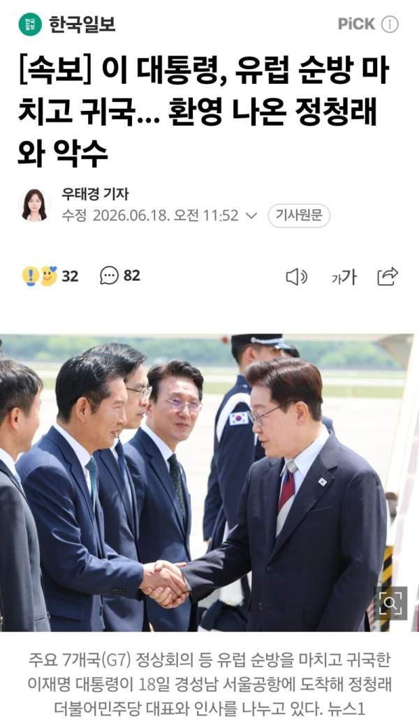 정청래 나이 프로필 고향 학력 가족 아들 논란 사퇴 압박 및 2026년 전당대회 연임 쟁점 냉철 분석