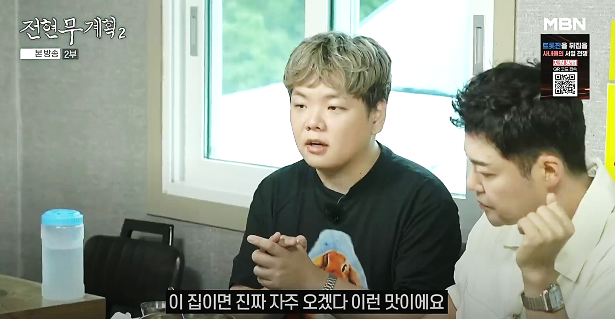 당진 장춘달개장의 맛이면 진짜 자주 오겠다고 이야기 하는 곽튜브, 전현무계획2 방송장면