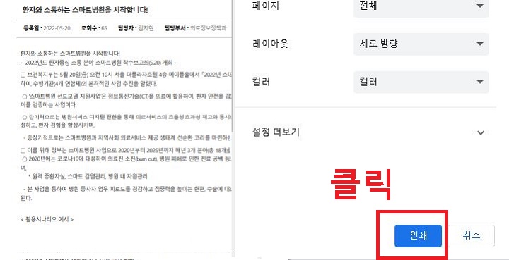 인쇄 버튼 클릭함