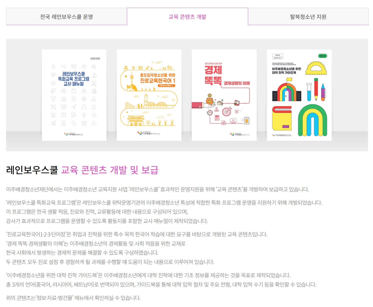 이주배경 청소년지원 신청하기