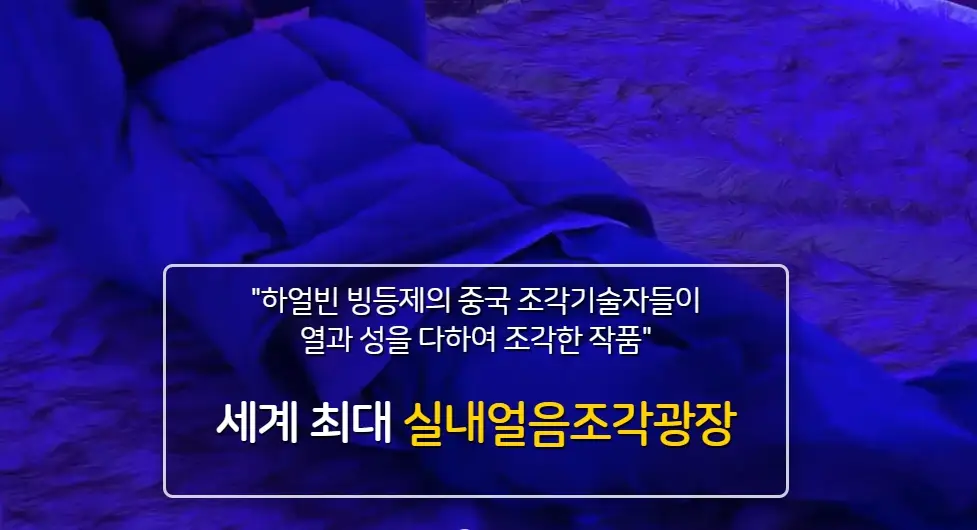 화천 산천어축제 예약방법, 일정, 주차장, 숙박 정보