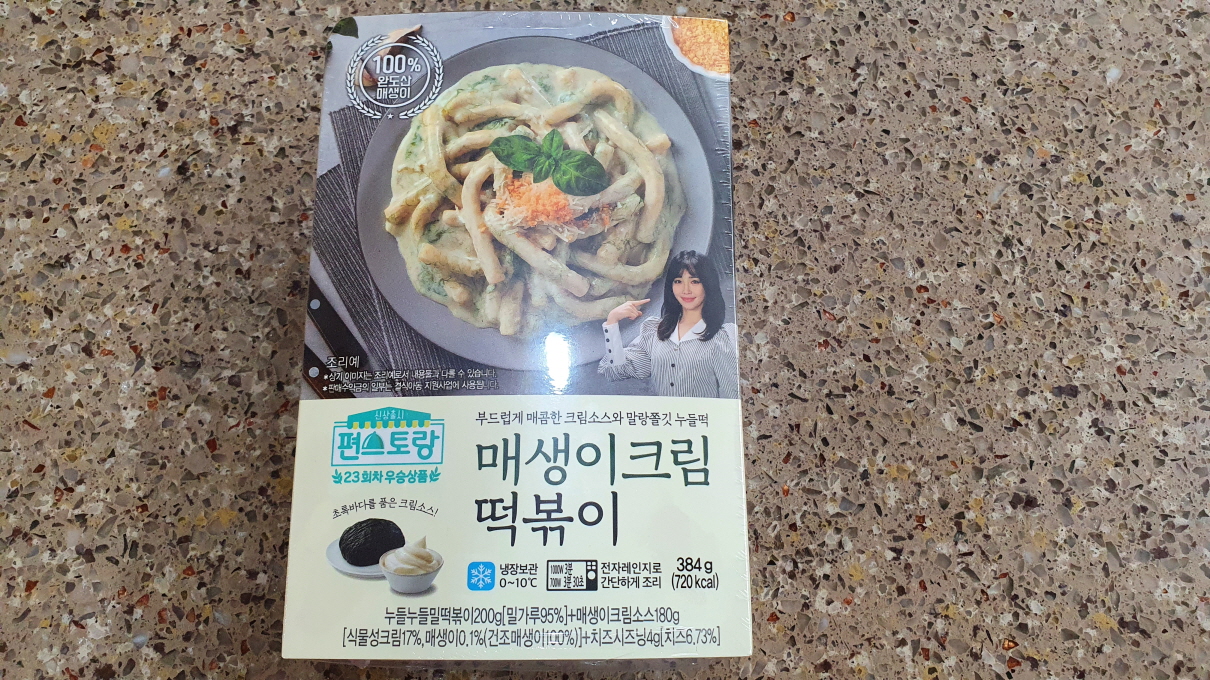 매생이-2