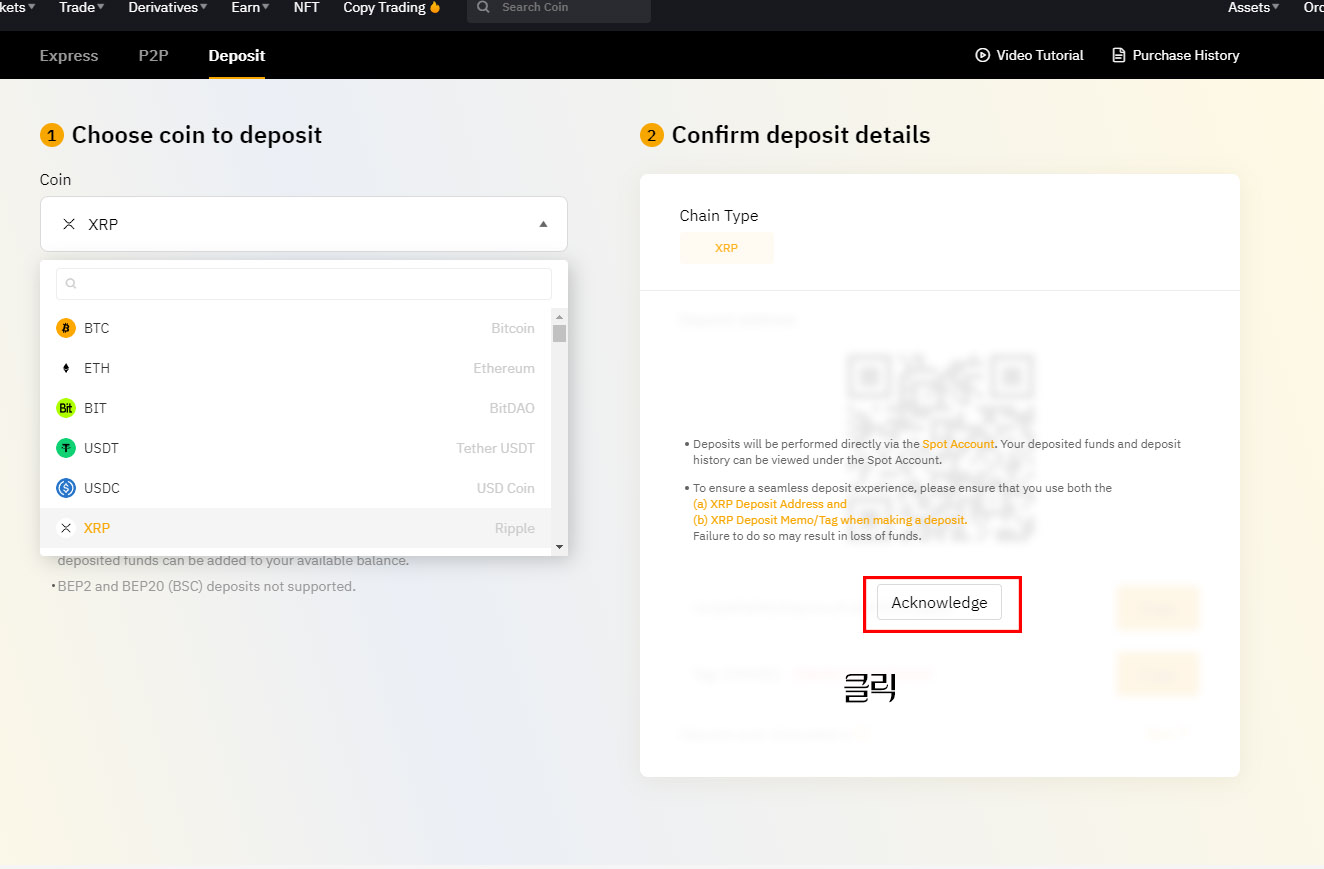 바이비트-입출금-2