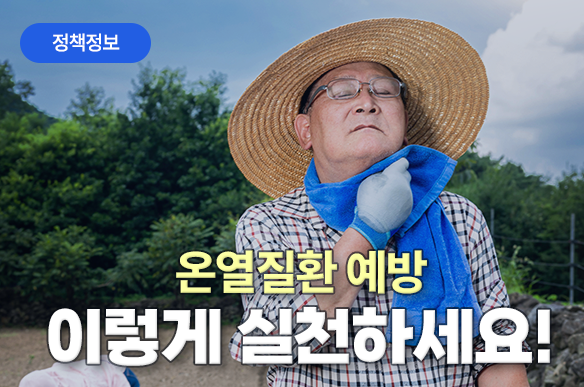 8월 서울 한강공원 여름 나들이 체크리스트 확인하기