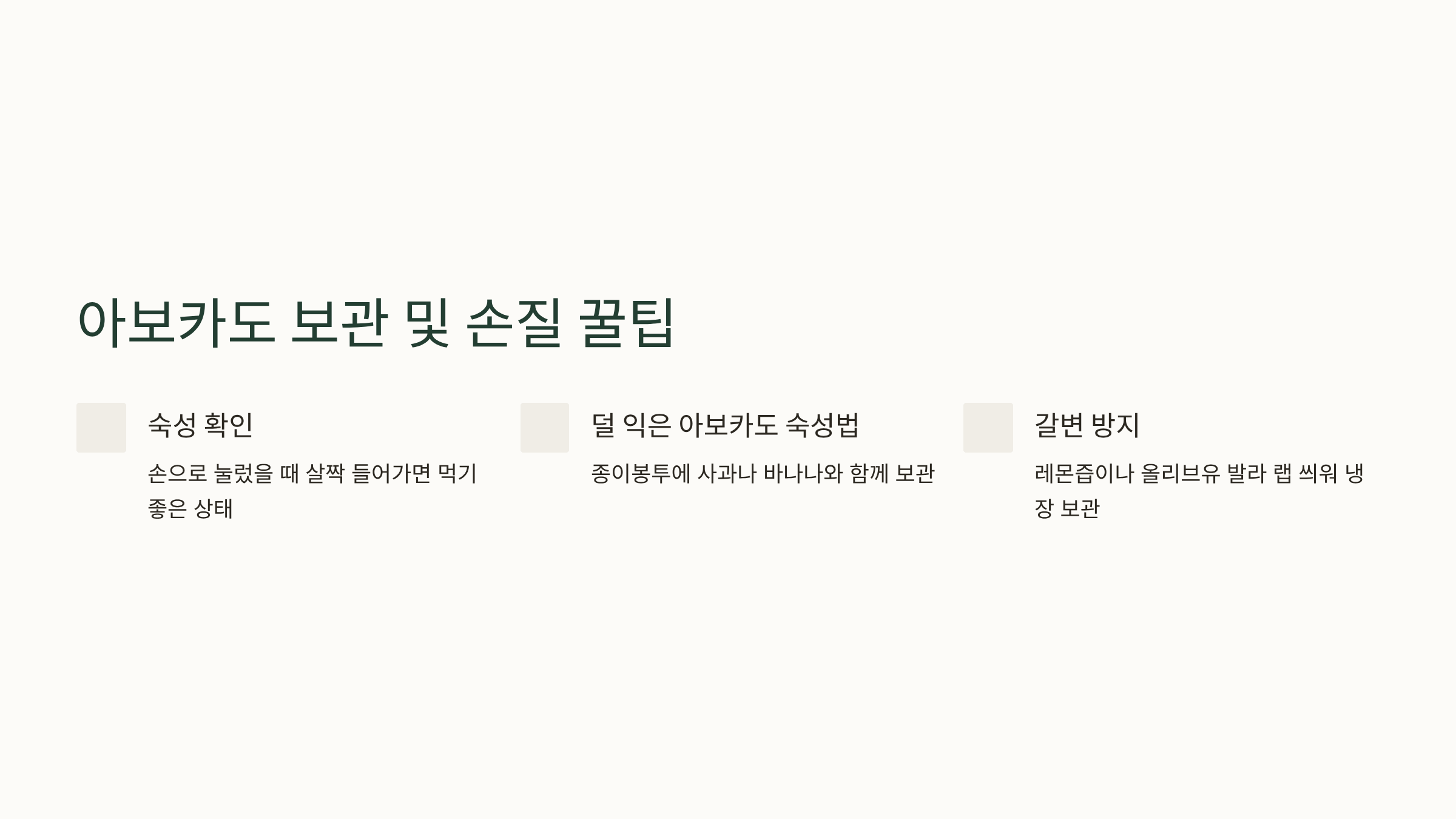 아보카도 사진입니다.