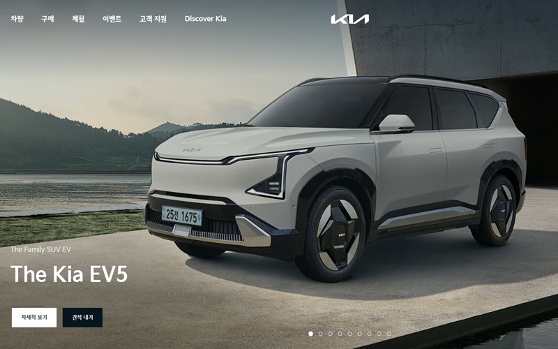 KIA 공식 웹사이트 소개