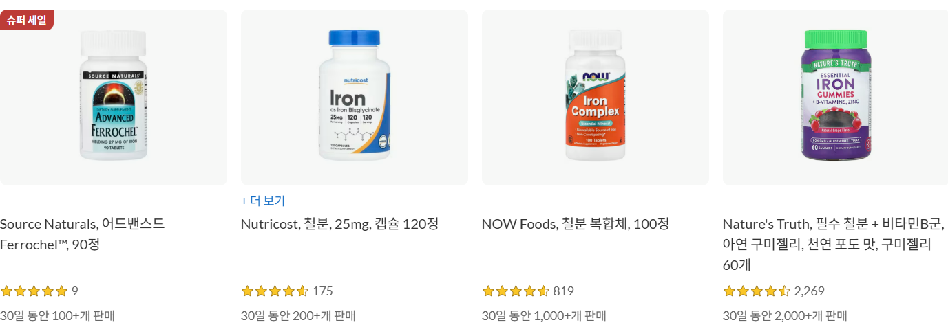 아연 추천