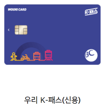 경기패스 카드 신청3