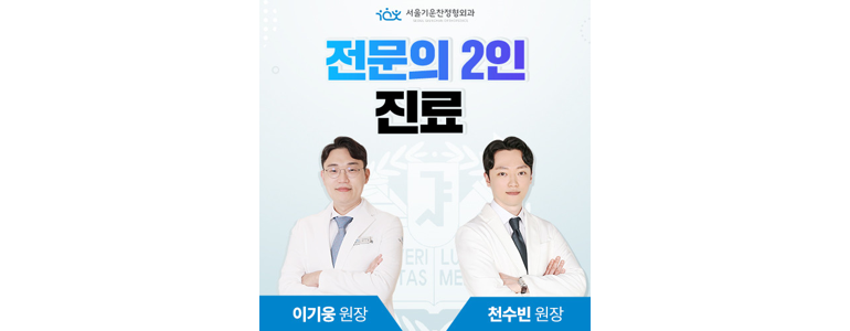 성남 분당구 정형외과