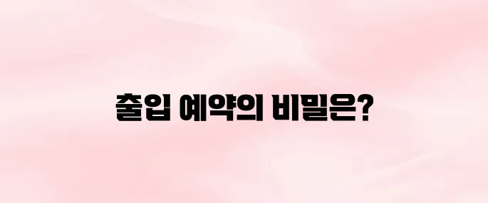 lg디스플레이 출입예약시스템 (https://partner.lgdisplay.com:8443)