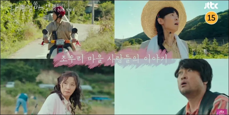 조우리 마을 사람들