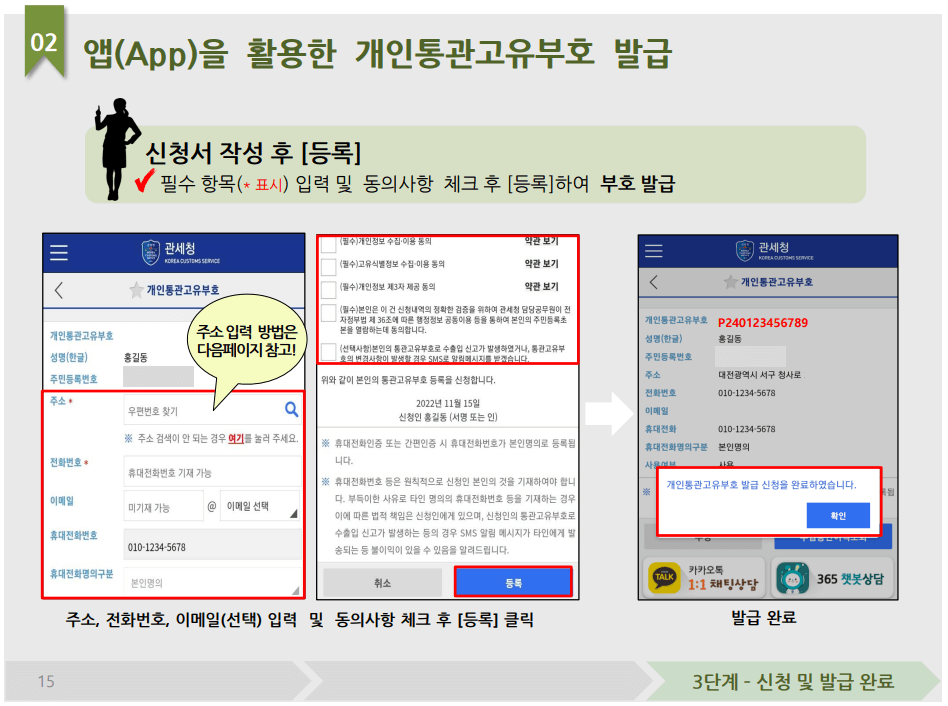 앱을 활용한 신청서 작성