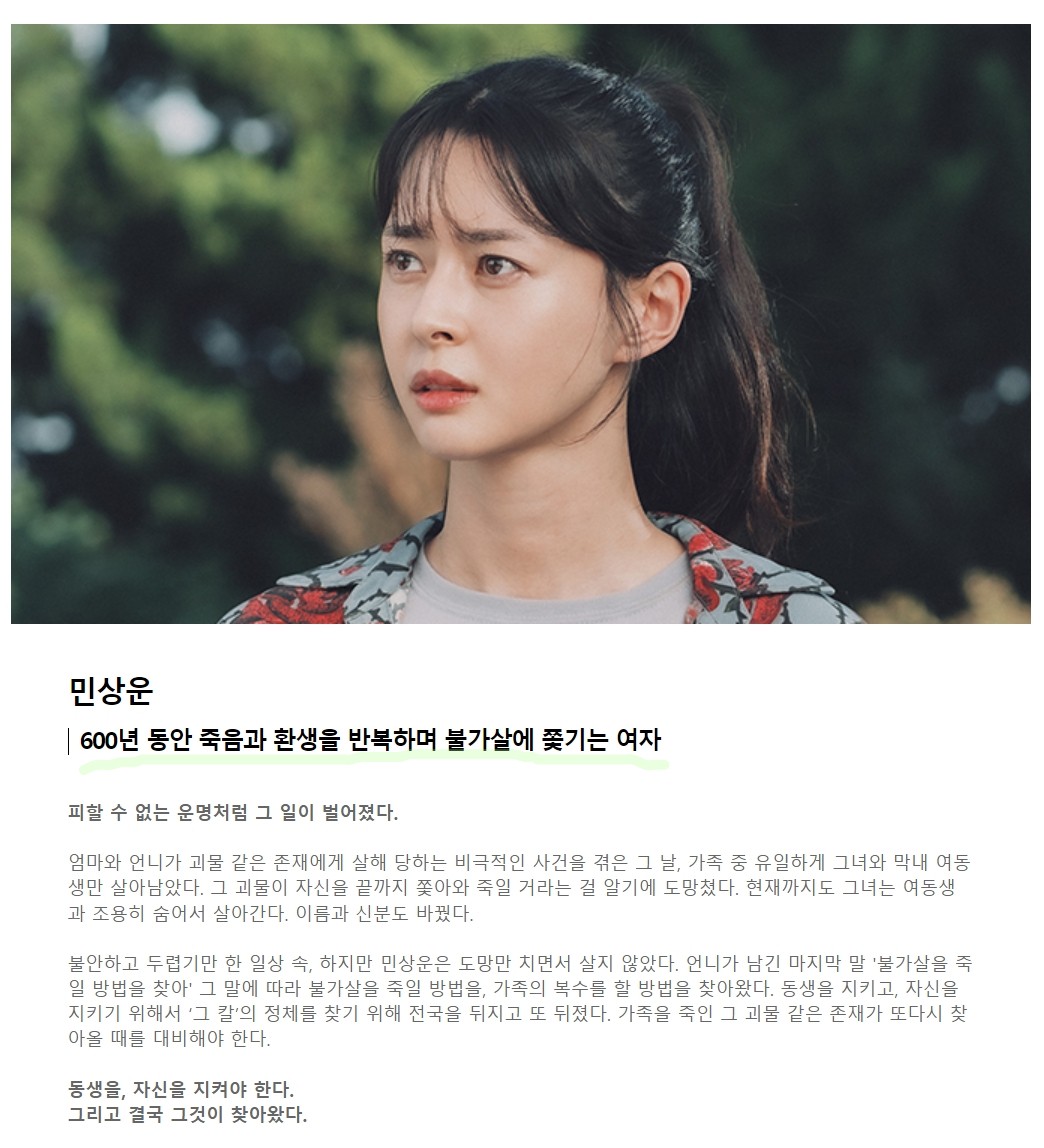 불가살