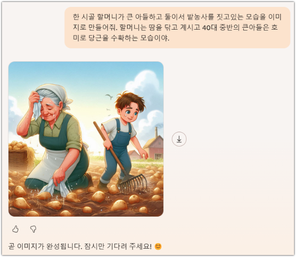구체적인 이미지 전달 화면