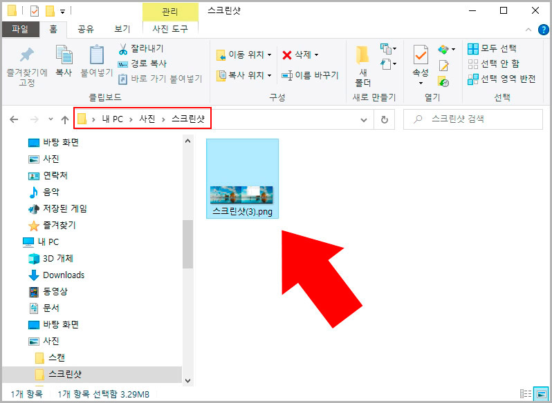 윈도우 전체 화면 스크린샷