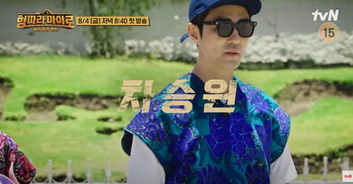 티저영상캡처 tvN