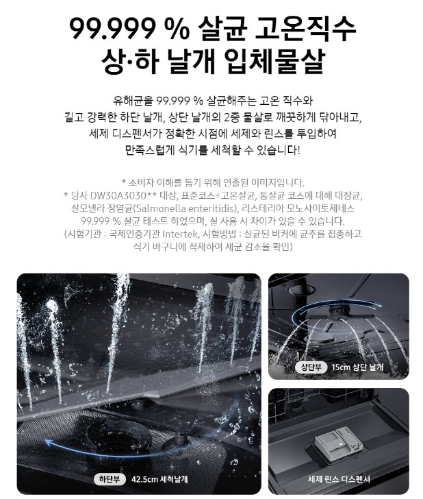 BESPOKE 식기세척기 카운터탑 6인용