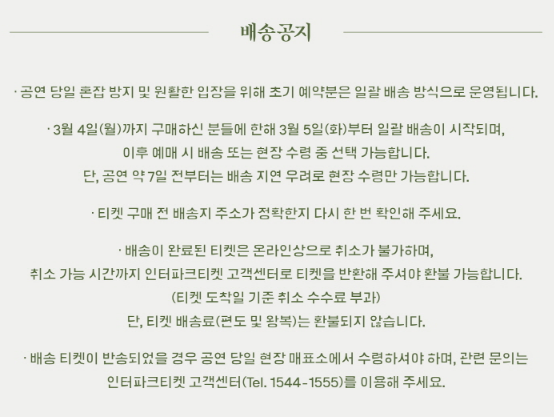 배송공지