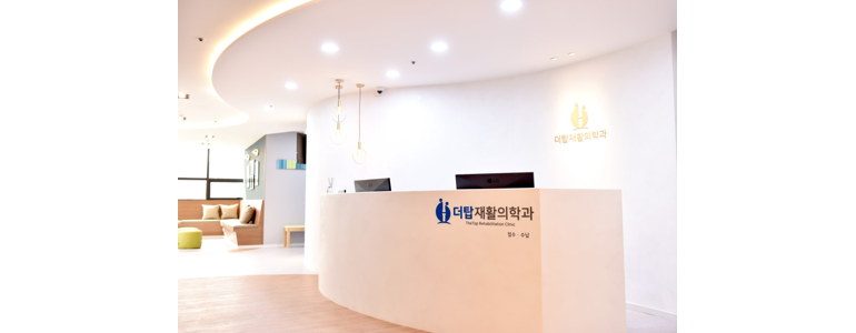 양재시민의숲역 정형외과