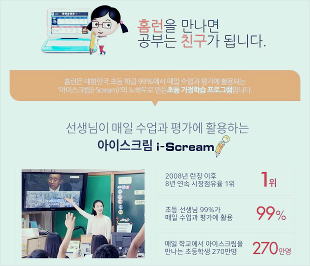 아이스크림홈런_2