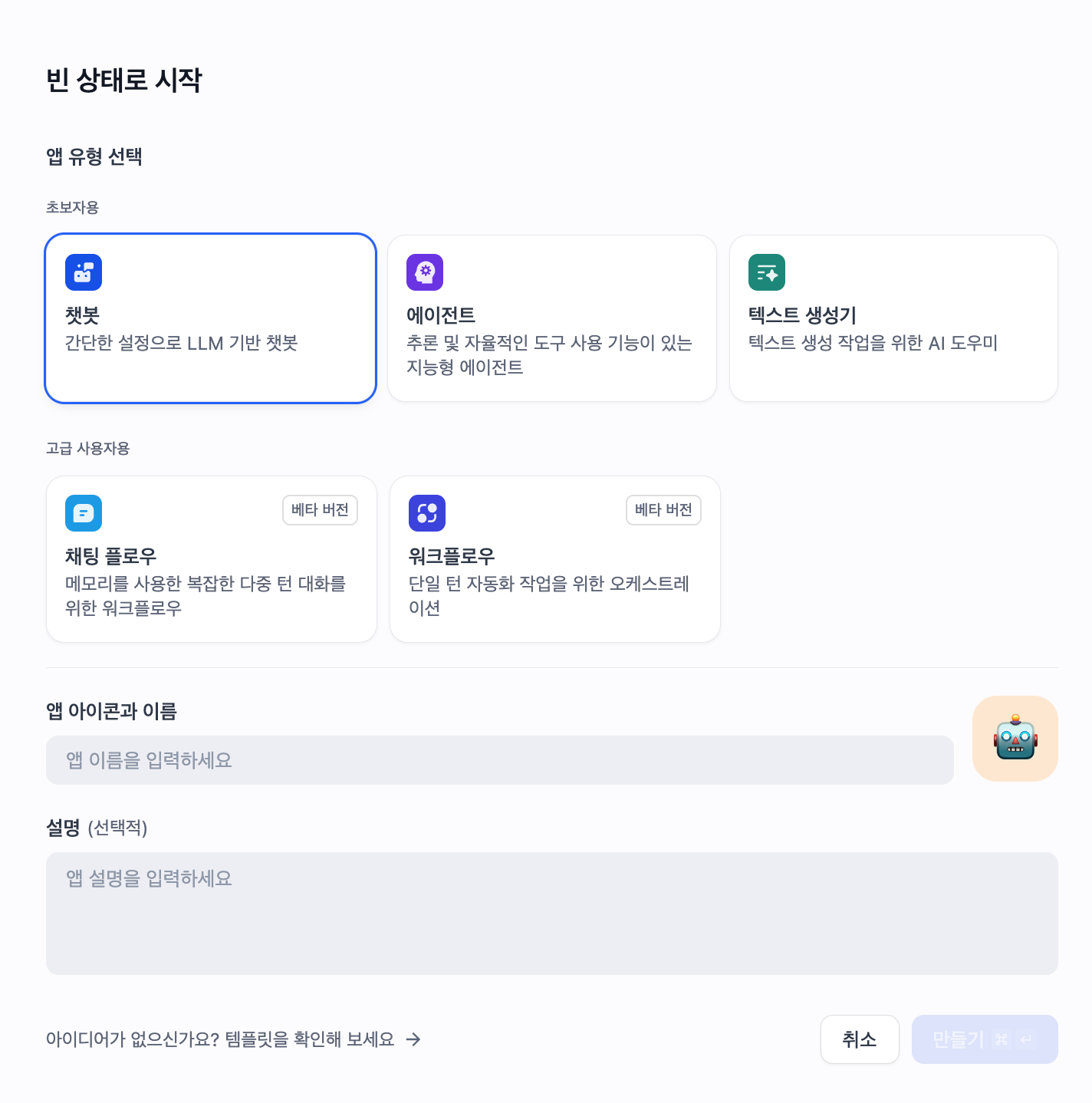 Dify.ai 대시보드 이미지
