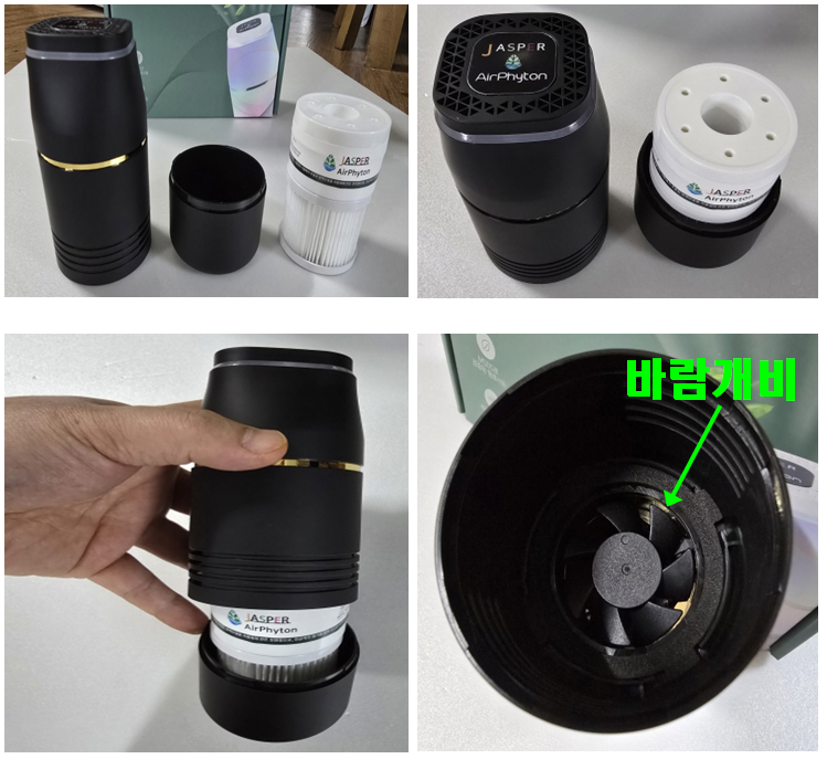 에어스톤본체에 리필카트리지 삽입 과정입니다.
