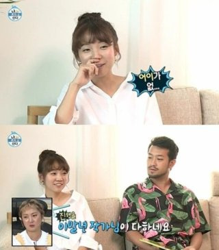 침착맨 부인 딸