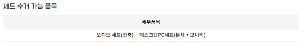 서울 강북구 폐가전 무상수거 서비스 신청하기
