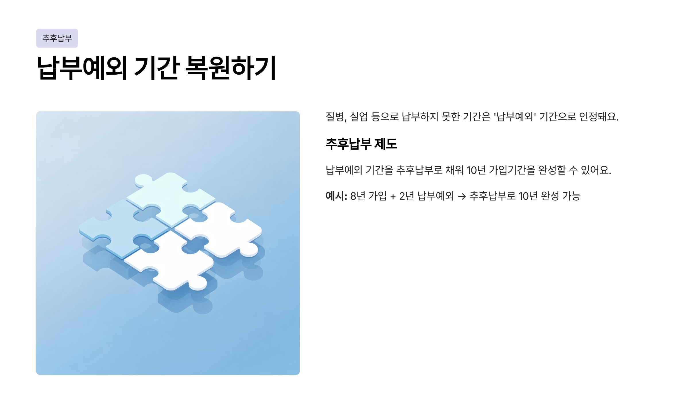 노령연금 수급자격