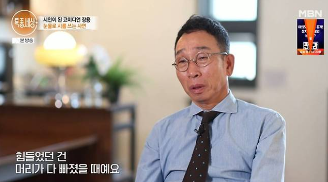 장용 아내 암투병