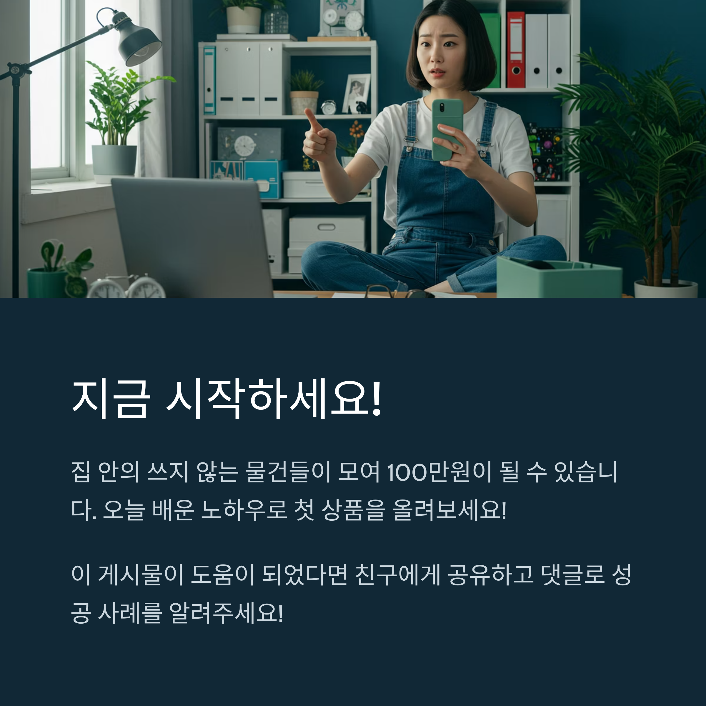 당근마켓 부업