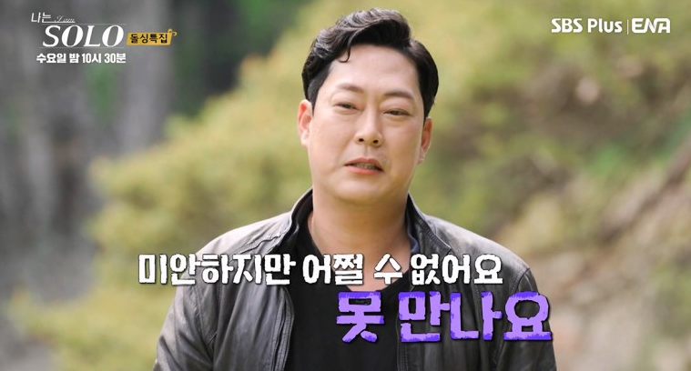 나는솔로-16기-인스타-남자-직업-나이-출연자-프로필