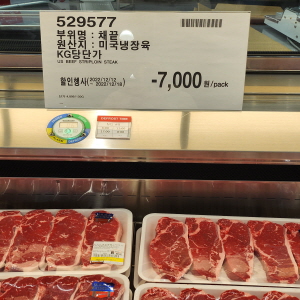 코스트코 광명점 할인