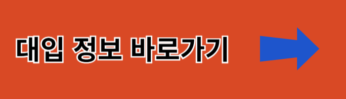 한국 공과 대학 비교