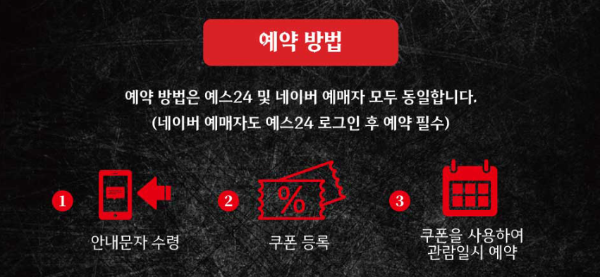 예약 방법