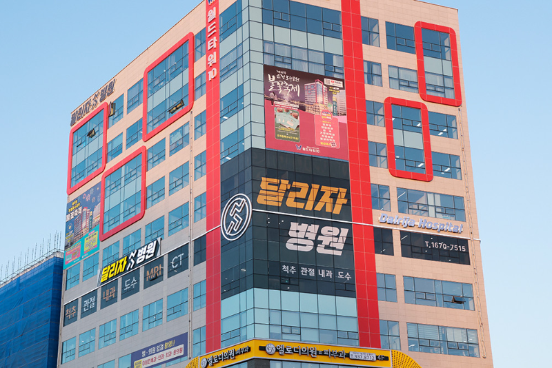 파주시 운정2동 정형외과 유명한 곳 잘하는 곳 추천 TOP 5