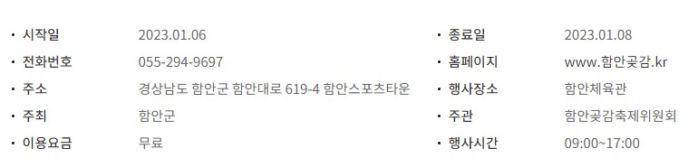 겨울 축제 가볼만한 곳 - 1월 여행지 추천