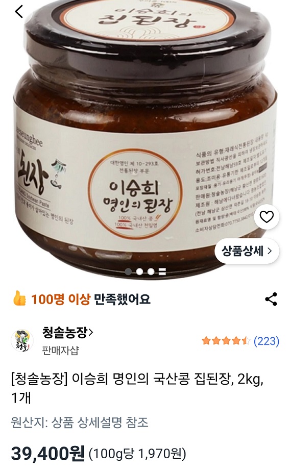 한국인의밥상-두부장-이승희-명인
