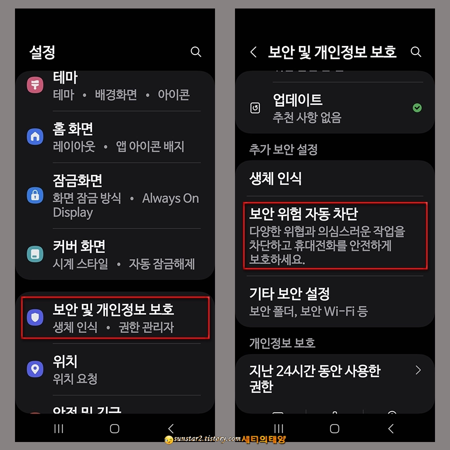 안드로이드14_APK파일_설치방법_3