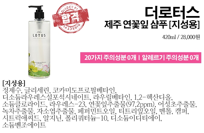 더로터스