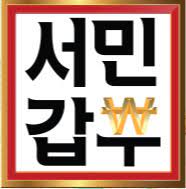 서민갑부 오늘 방송 업체 연락처 홈페이지