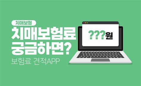 치매 간병인 보험