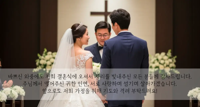 웨딩드레스 입은 남녀 커플