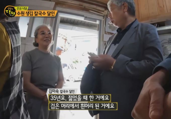 은둔식달 칼국수 달인 35년 전통 곰탕 같은 생김 칼국수