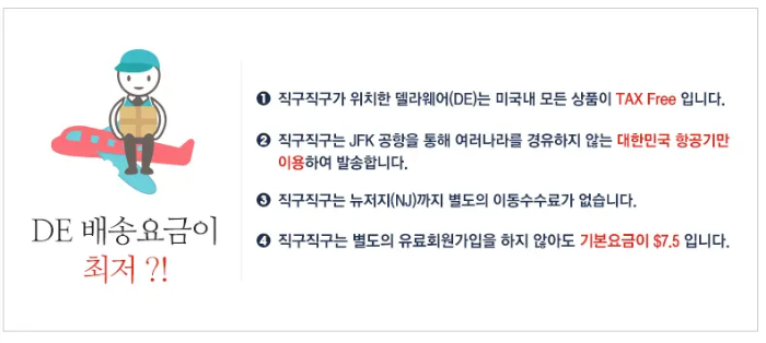 배송대행지 추천