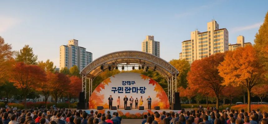 2025 전국노래자랑 서울특별시 강북구 편 알아보기