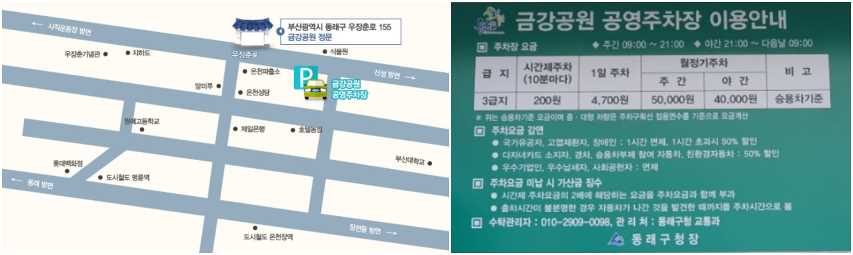 주차장 안내 사진