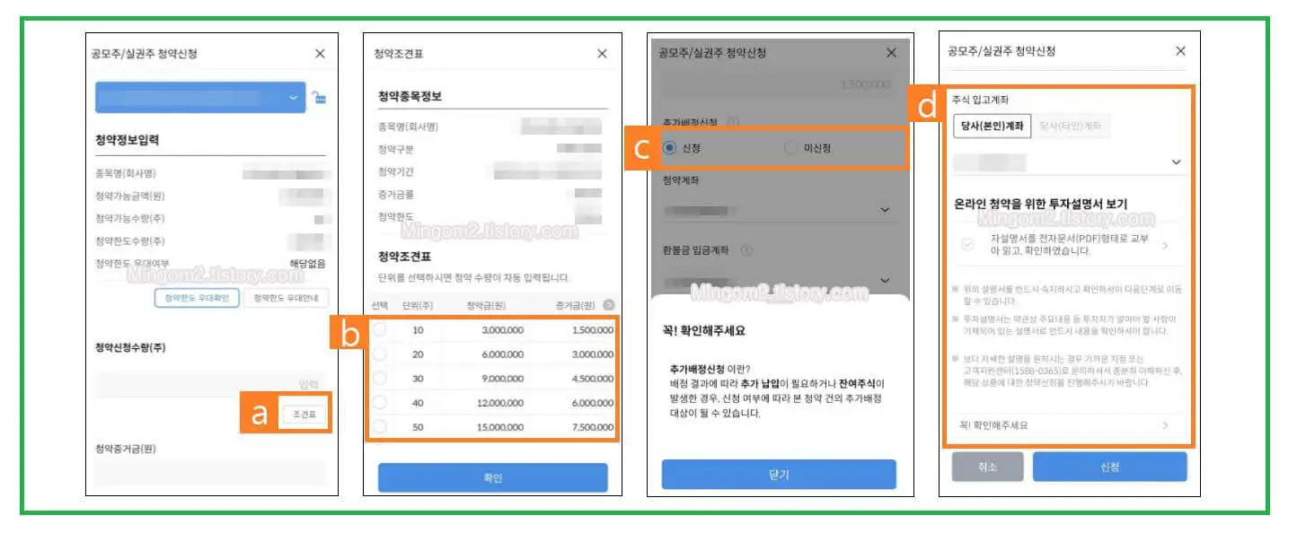 신한금융투자 추가배정신청하기