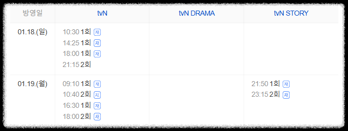 언더커버 미쓰홍